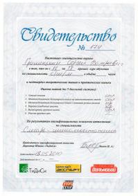 Наши достижения