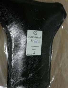 R-202 Кордовый пластырь ТЕРМО 90/160*170мм 2cл.