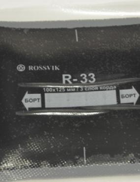 R-33 Кордовый пластырь 100*125мм 3сл.